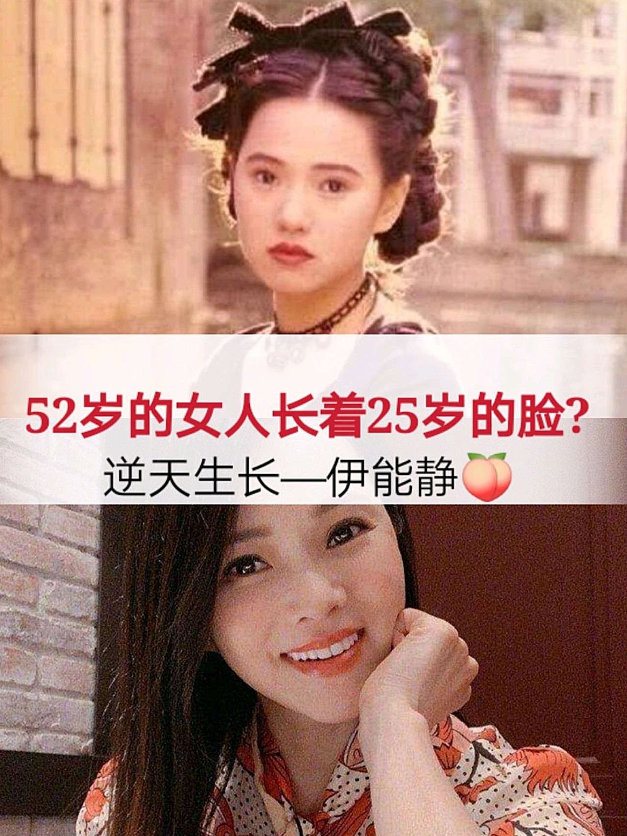 52岁的女人长者25岁的脸逆天生长-伊能静