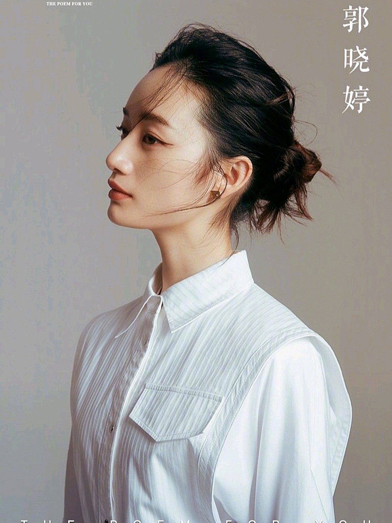 郭晓婷面相分析|拽得很可爱的脸