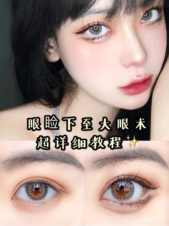 日系大眼妹喜欢可以收藏眼睑下至妆容最近真的是很火