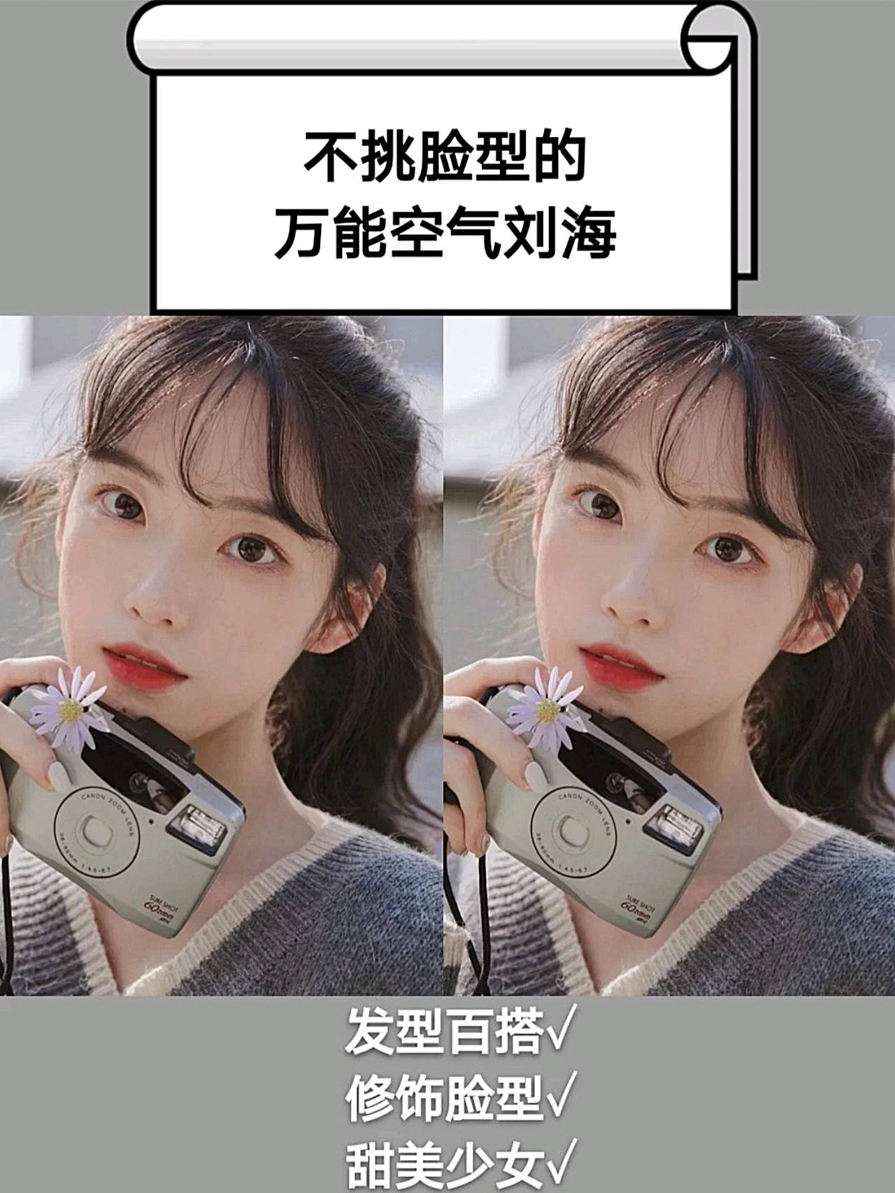 言归正传,我发现这个小姐姐的空气刘海真的可,适合蛮多人的.