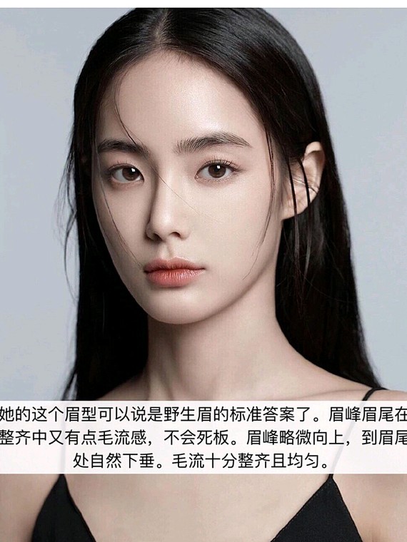 眉毛对整个妆容来说真的很重要,很多女明星们都很宠幸野生眉,既保留