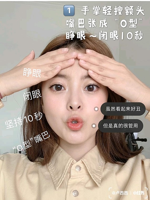 会说话眼睛你值得拥有 练习眼神的第-步就_圈子-新氧美容整形
