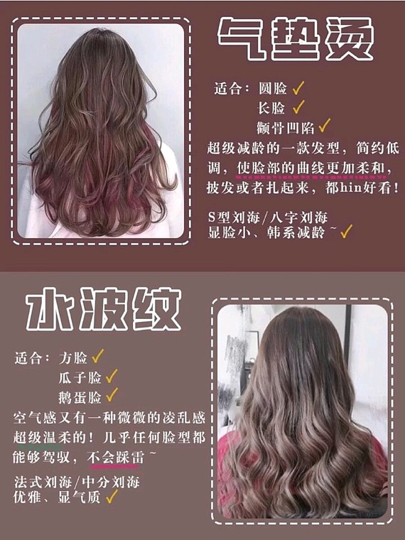 烫发合集免打理发型超级瘦脸