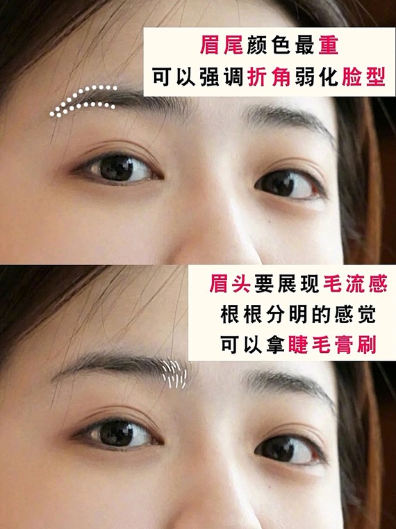 眉形可以拯救方脸71野生眉显脸小眉形教程77