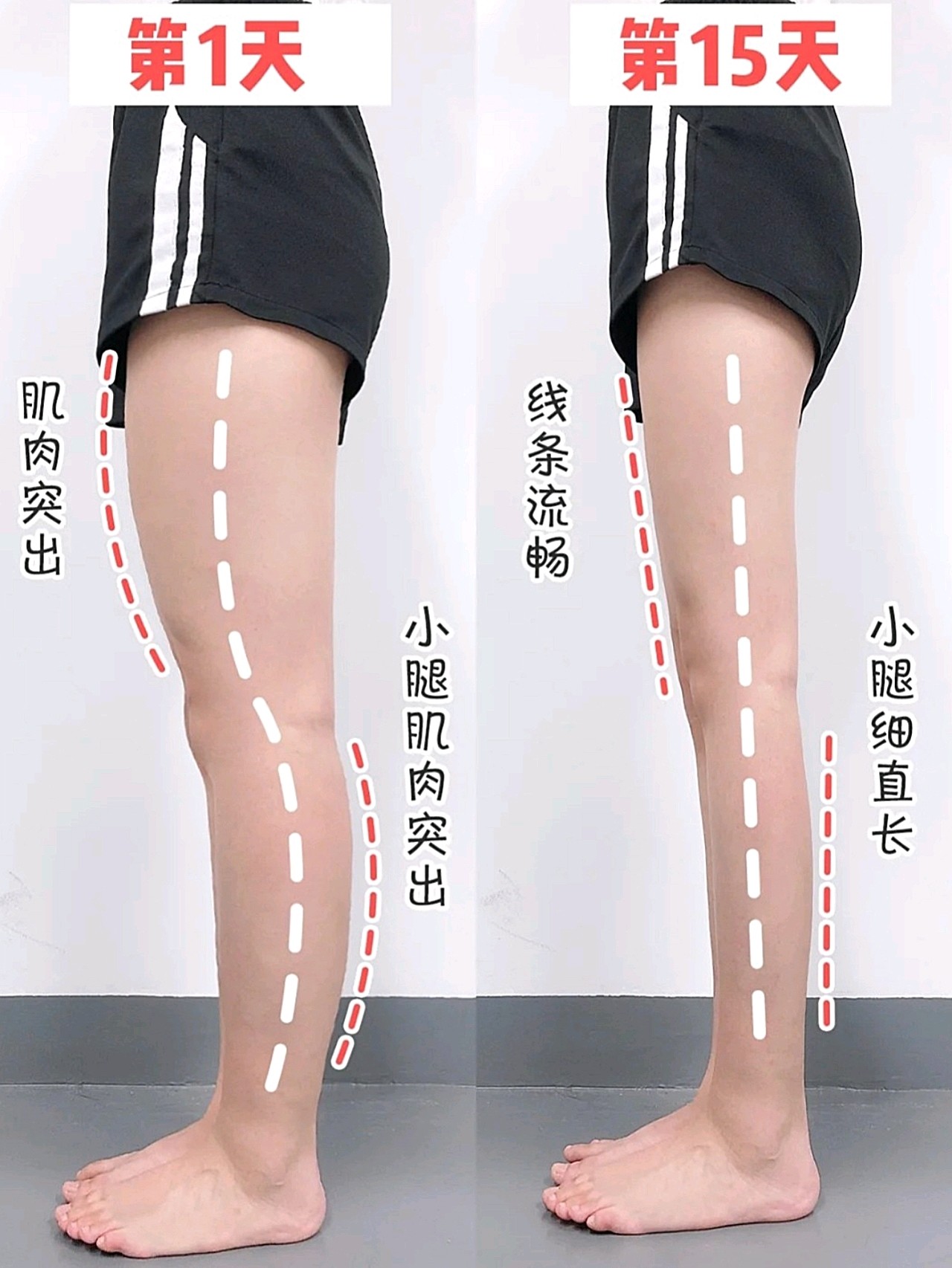 21天瘦成筷子腿的简单方法!