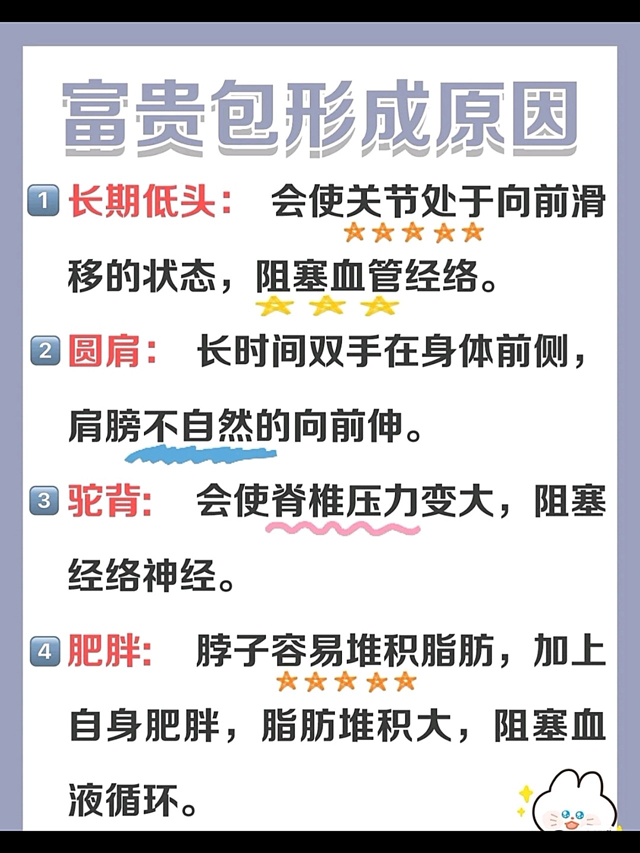 对于现在的手机党低头族来说,出现富贵包的频率可以