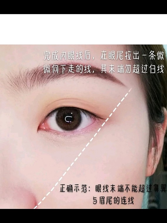 新手眼线怎么画新手眼线教程2分钟轻松学会,3种眼线画法教程!