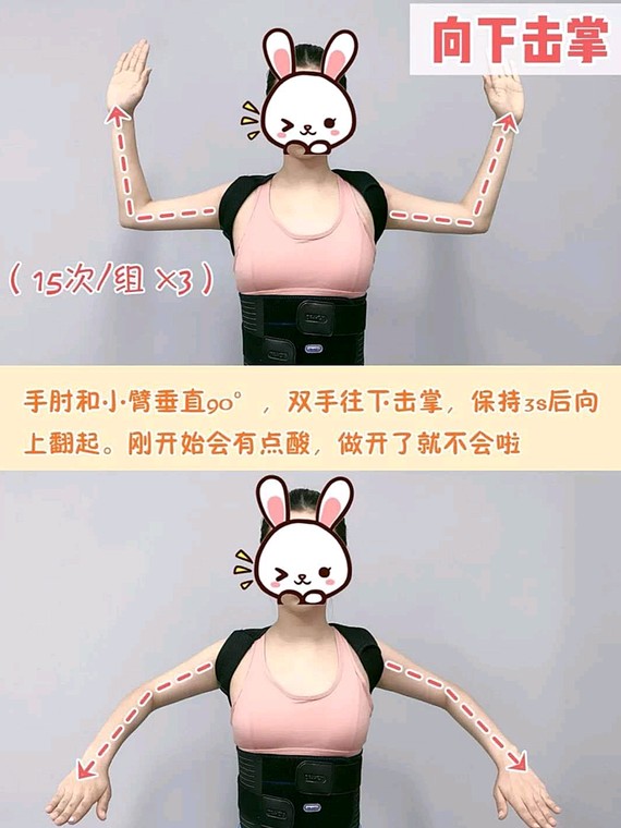 懒人10分钟瘦手臂运动97甩-掉拜拜肉96看着手上的