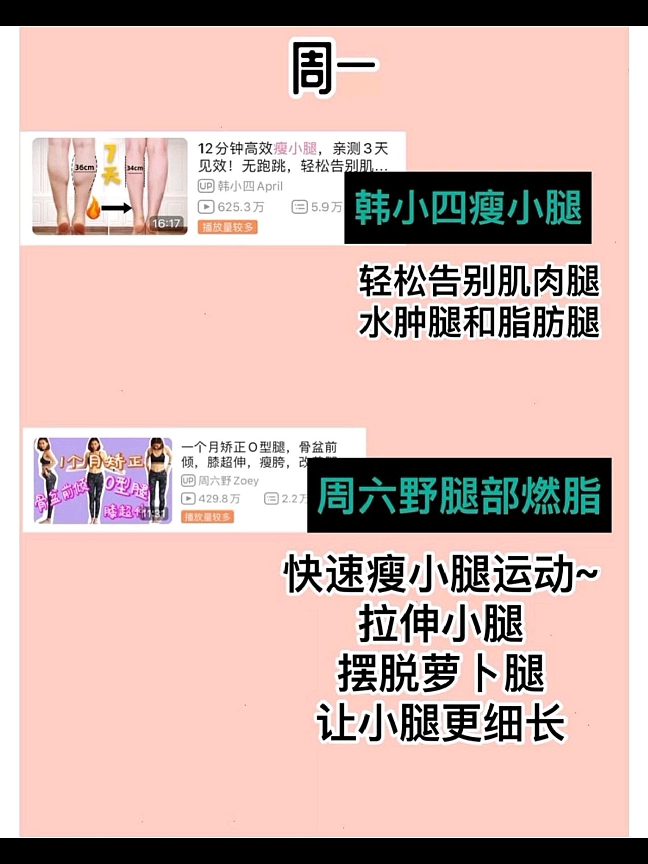 一周快速瘦腿减肥运动_瘦身运动 今天继续给大家分享我的瘦腿干货(亲