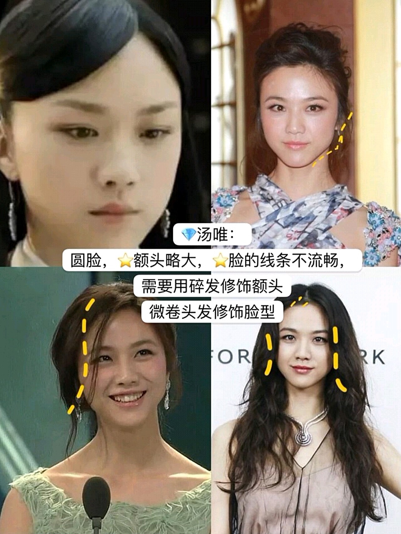 女明星教你6种圆脸女生发型,显脸小