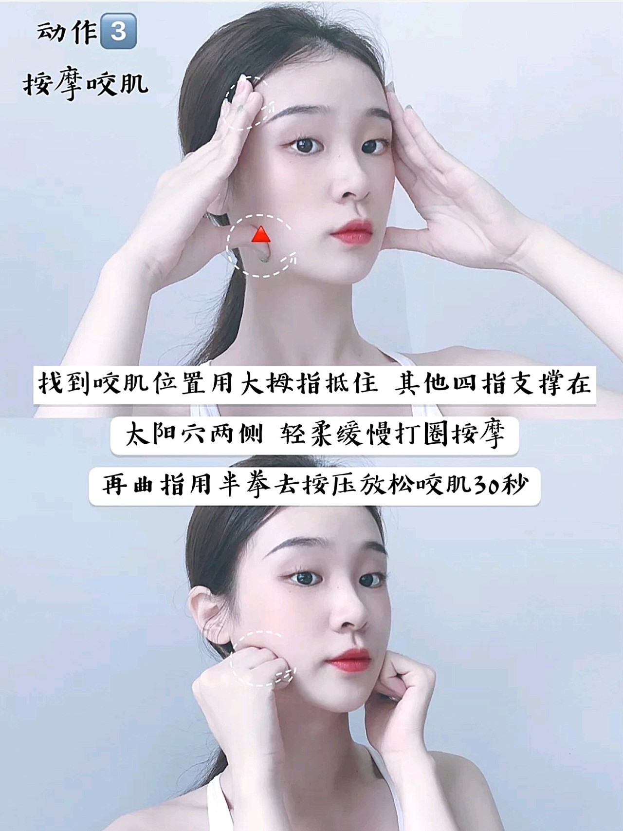 懒人瘦羵5简易版高效瘦咬肌瘦双下巴!