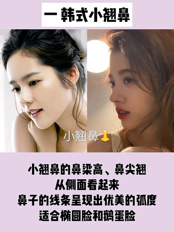 很多姐妹想做鼻子