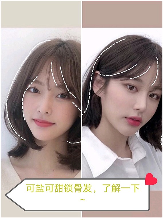 接下来一起看一下几款不同的锁骨发吧~ 图②: 空气刘海 层次感锁骨发