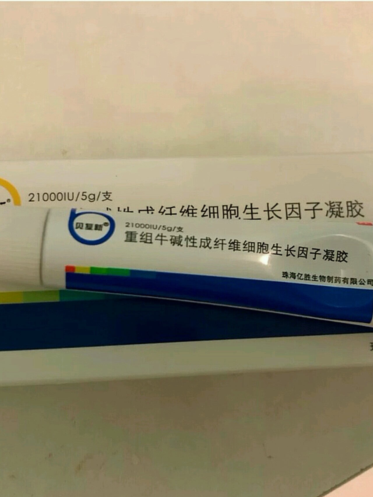 做完抹了生长因子凝胶,凉凉的很舒服,一觉醒来,完全不肿了