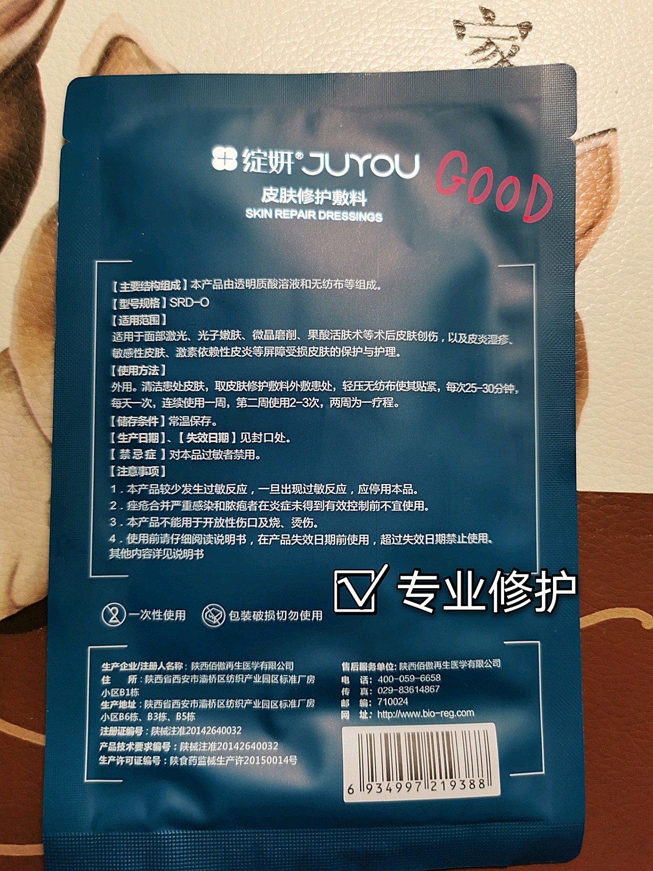 要是做了医美项目,需要成分精简的面膜,那绽妍这款皮肤修护敷料更加是