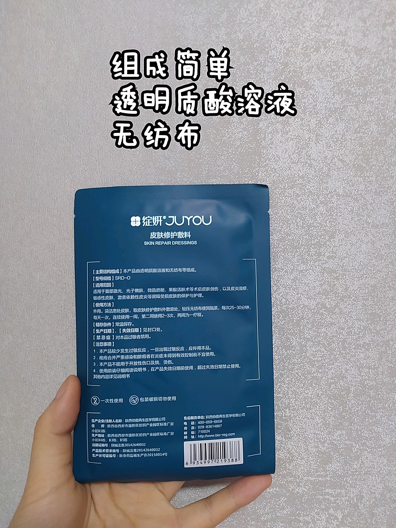 补水炸弹绽妍面膜