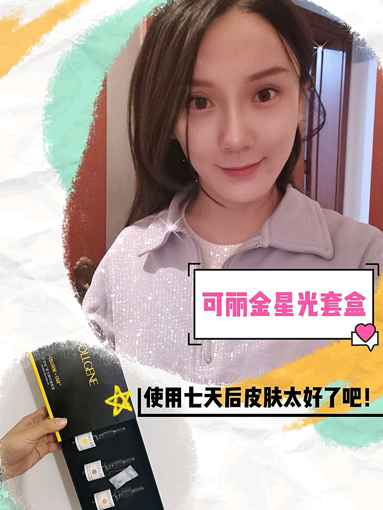 新年美出新高度,稳赢2021!#新氧体验官可丽金星_圈子