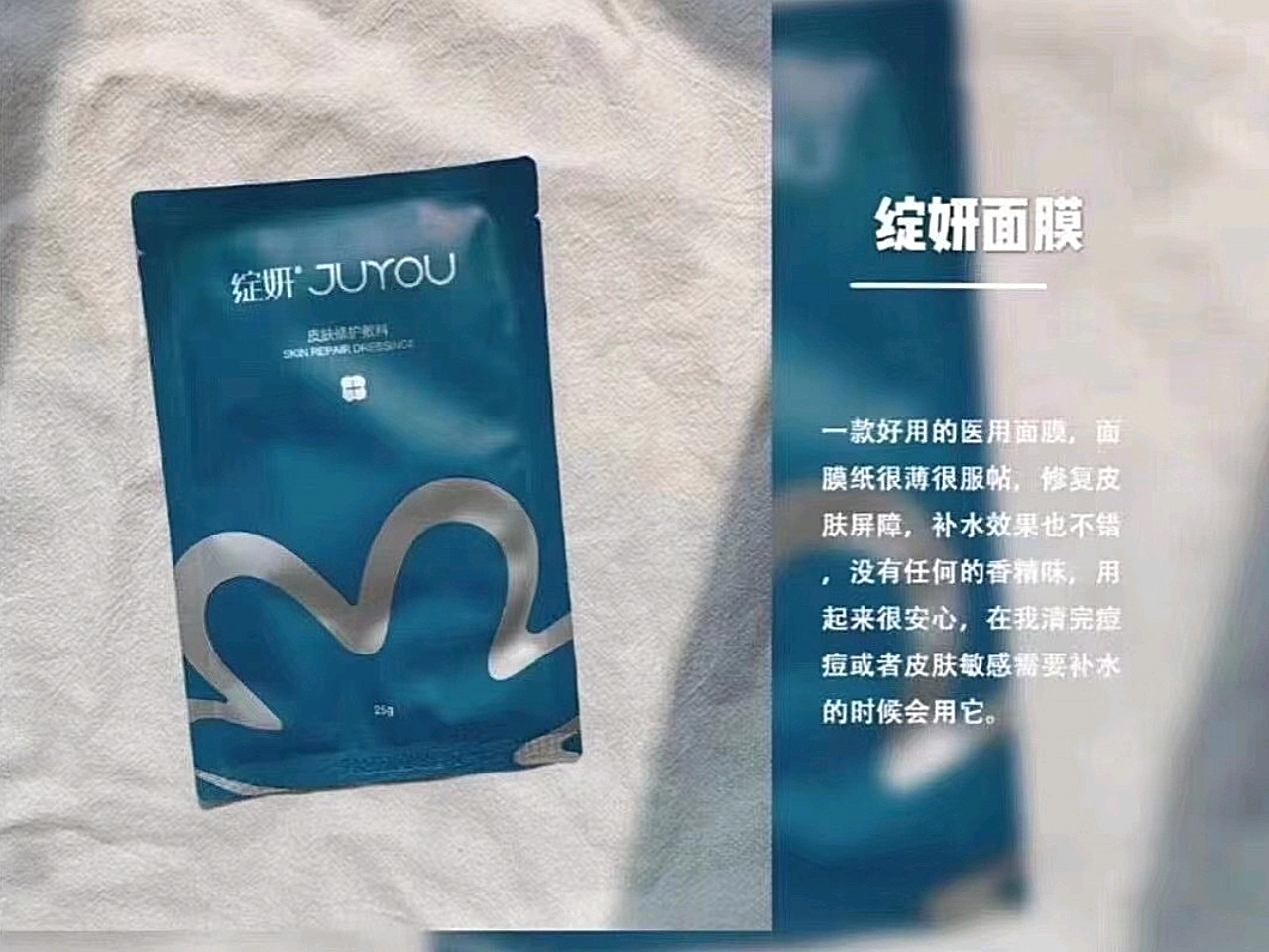 蓝绽妍面膜深水炸弹一盒6片