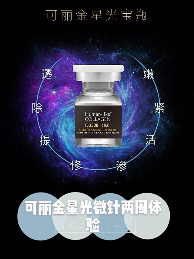 新氧体验官可丽金星光微针新氧体验官