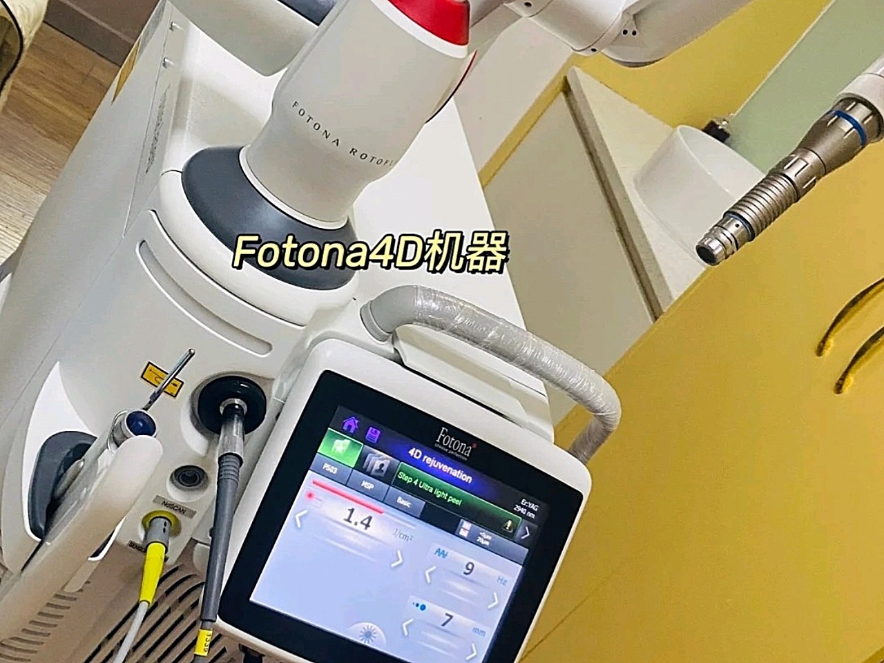 fotona4d注意事项:做这个仪器一定要选择正规体院!