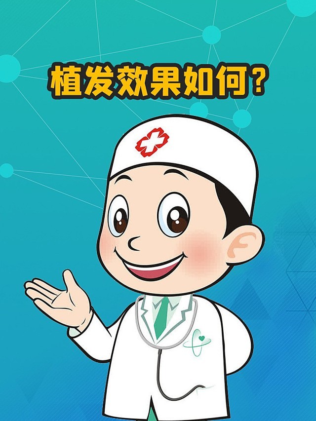 是否需要植发该如何衡量