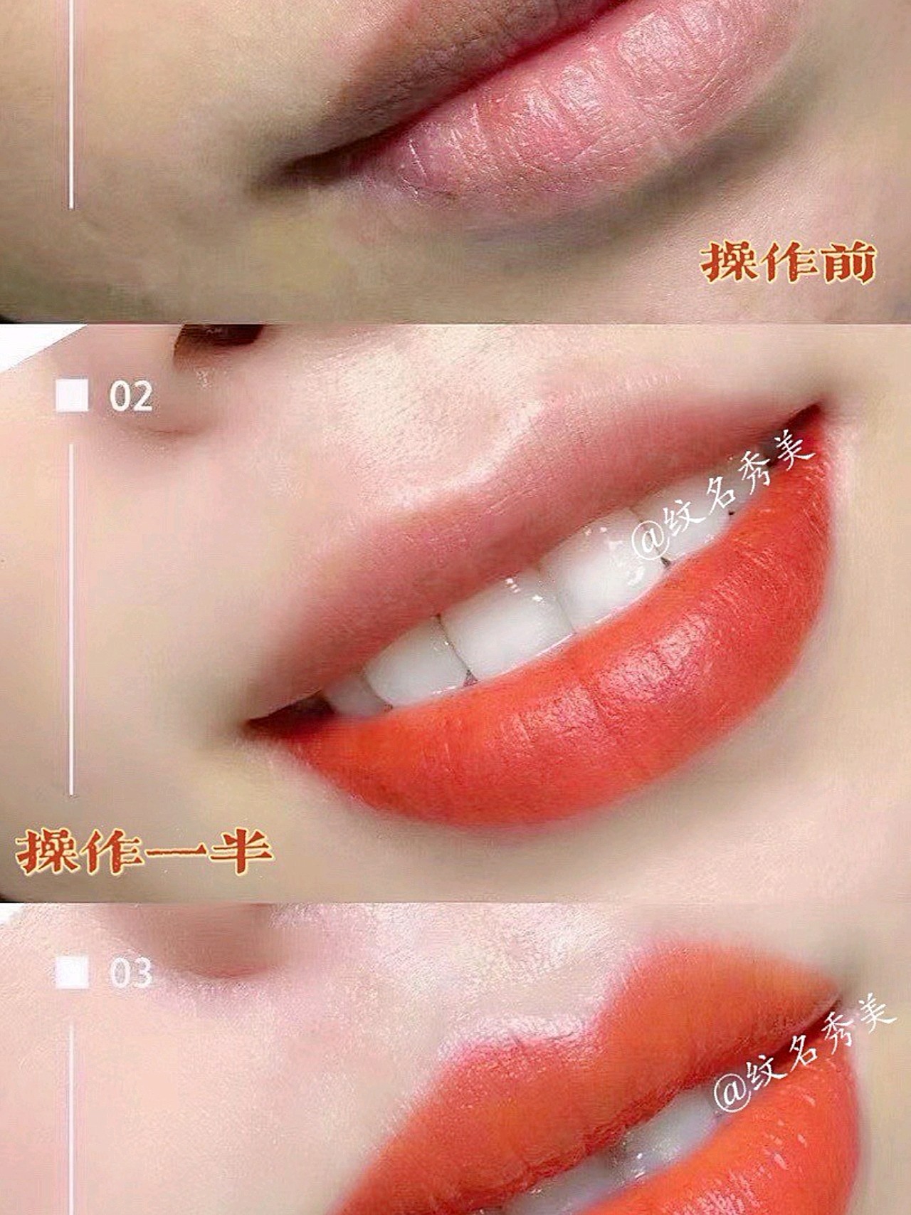 了下半永久纹唇,看了纹名秀美的评价和日记,那些小姐姐做的确实好看