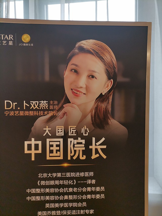 朋友前段时间来艺星给卜双燕院长注射的,看到她的变化_圈子-新氧美容