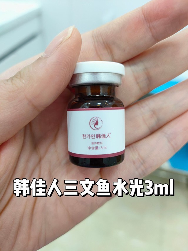 体验项目:韩佳人三文鱼微水光
