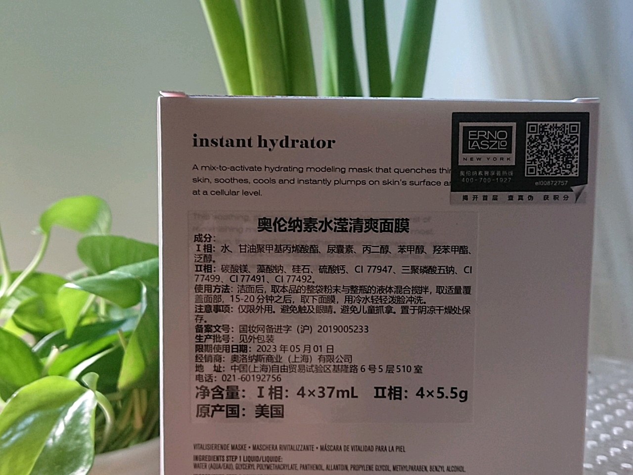 很开心可以体验奥伦纳素冰白面膜,今天收到商品就迫不及待开始使用.