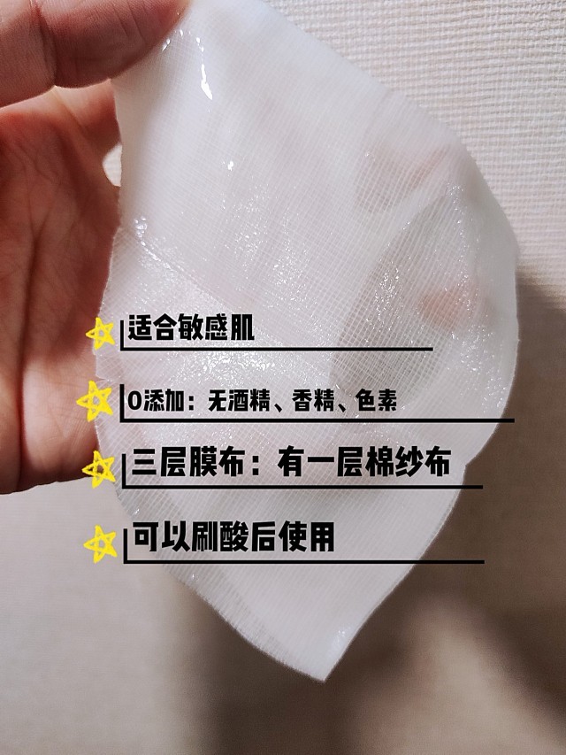 欧莱雅勃朗圣泉小绷带面膜