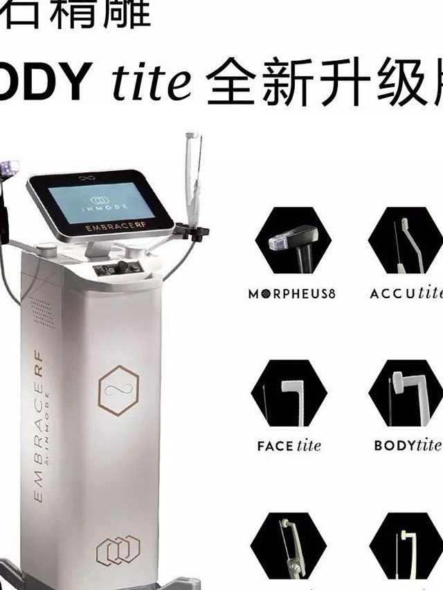 吸脂届的黑科技仪器bodytite钻石精雕