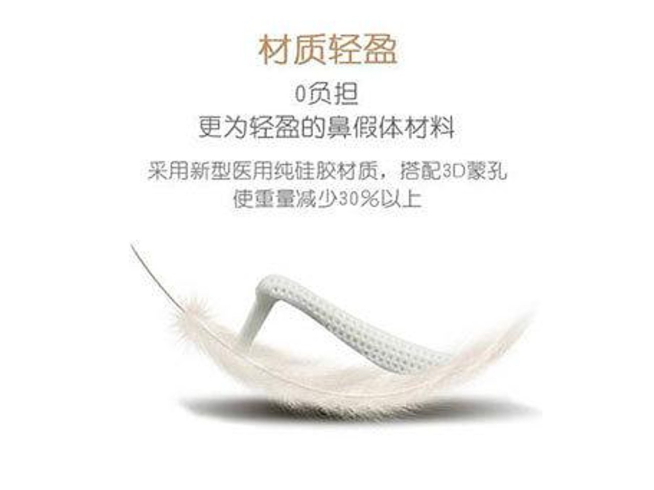 超体假体隆鼻的优点