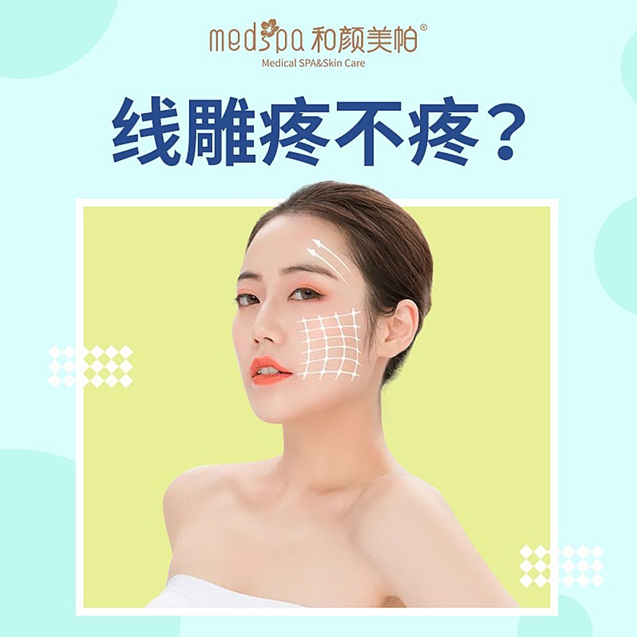 线雕疼不疼?