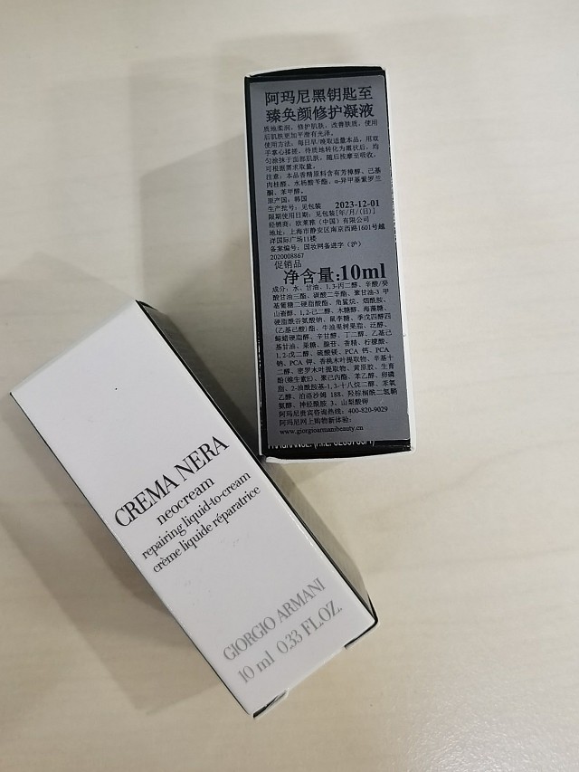 这次中奖试用的是阿玛尼新上市的黑钥匙液体面霜~号称