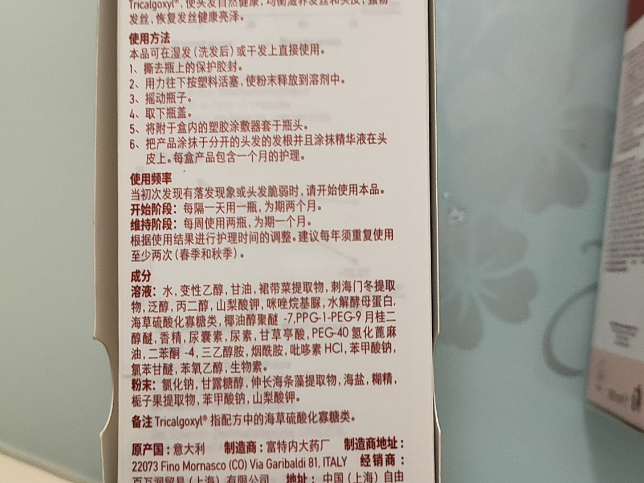 意大利专研,针对性改善男女脱发问题丰添洗发水 精华液开箱测评