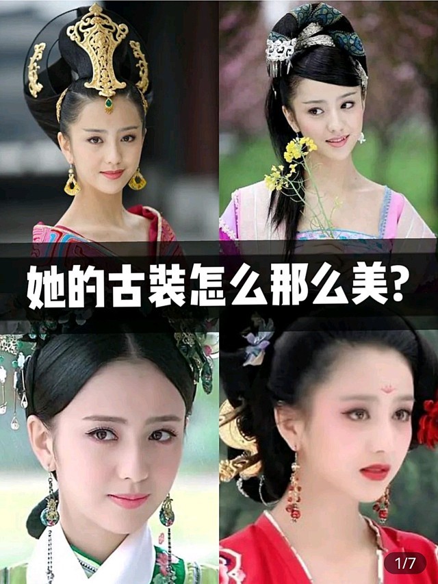 审美讨论|新疆三美,佟丽娅的古装怎么那么美?