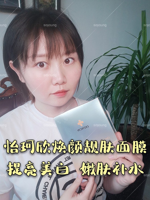 哈喽大家伙,我是医美种草机半仙儿,今天来分享一款