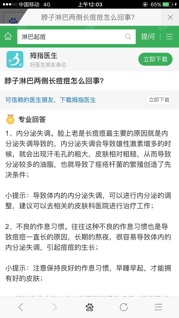 淋巴长期长痘红色的痘痘。怎么治疗?红光蓝光