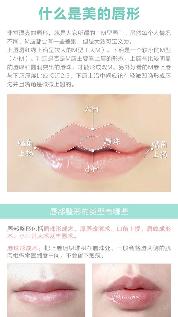m唇形是大家公认的最美唇形,可是怎样做才好看呢?