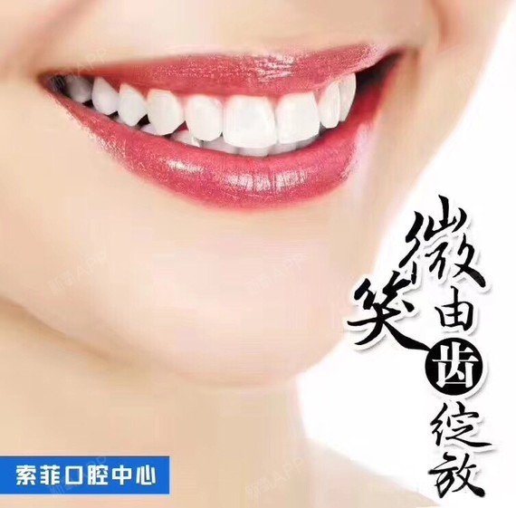 配上洁白的牙齿