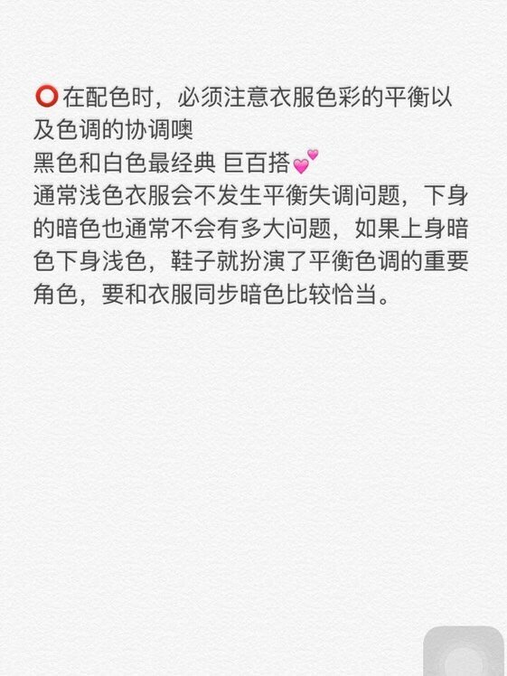 穿衣颜色搭配口诀 史上最详细的颜色搭配技巧