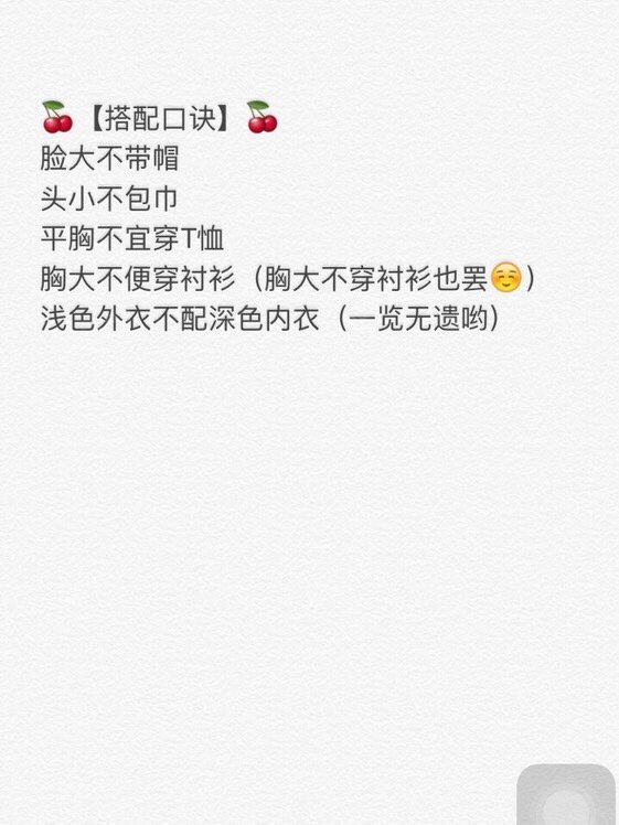 穿衣颜色搭配口诀 史上最详细的颜色搭配技巧