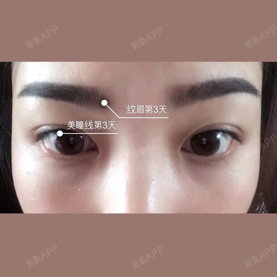 分享一波纹眉和美瞳线蜕变过程