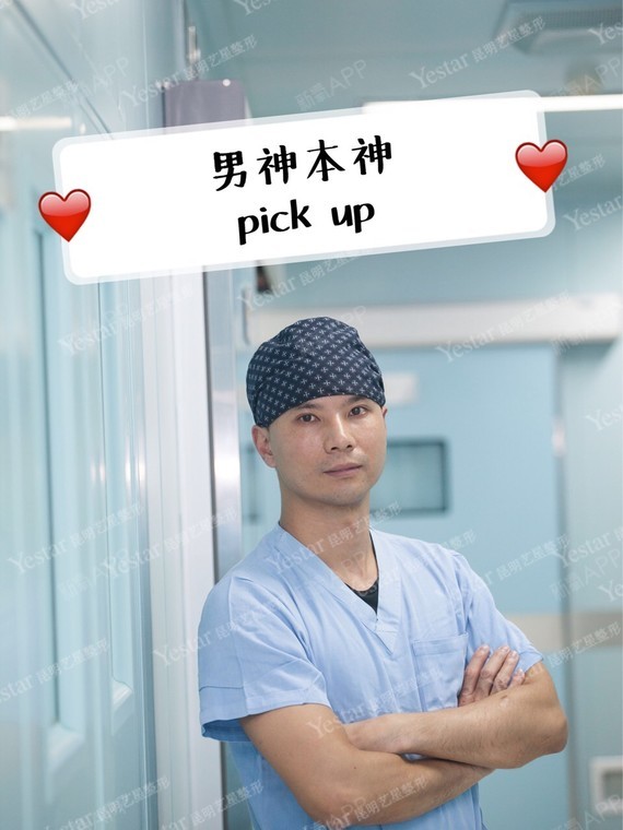 昆明艺星医疗美容医院美丽日记