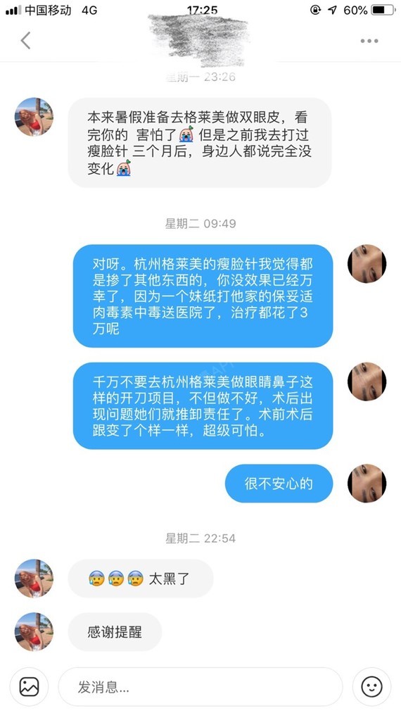 又劝退了一个本来打算暑假要去杭州格莱美做双