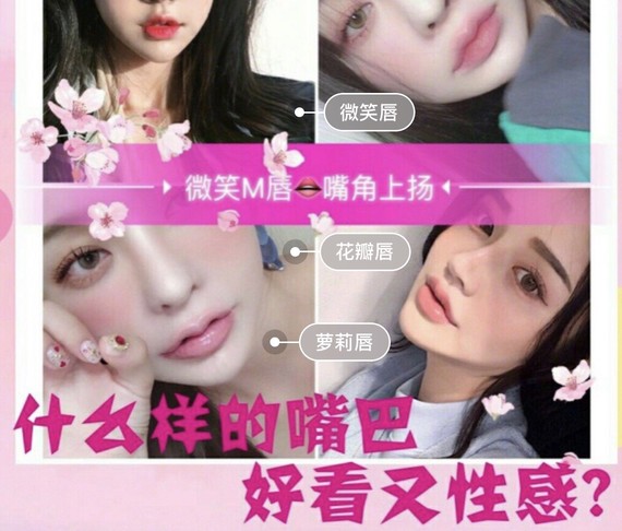 上嘴唇中间呈现明显m型的两个突出的