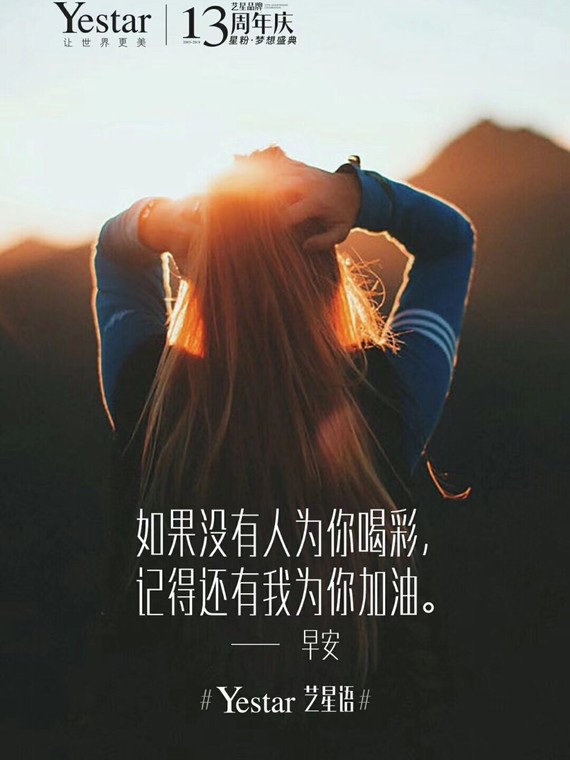 为自己加油