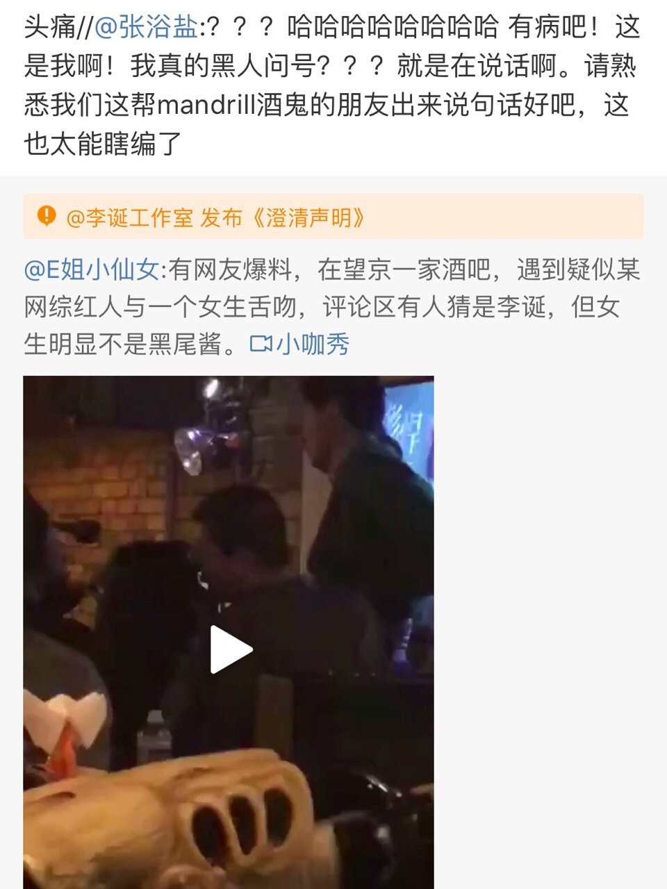 李诞出轨?酒吧和异性举止亲密是不是出轨?