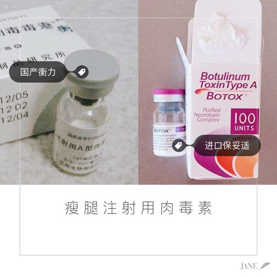 打了后腿针医生越来越粗了!Why?车瘦腿告诉大敏感肌瘦脸针图片