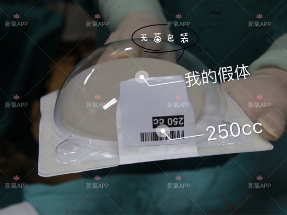 就是曼托的,傲诺拉和娜绮丽的实在是太贵了,所以选择做了个中等的假体